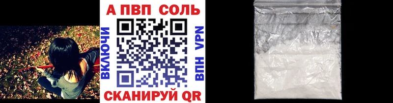 А ПВП Crystall  что такое   Правдинск 