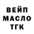 ГАШ гашик Dimon_Limon