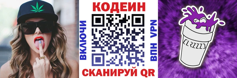 кракен маркетплейс  Правдинск  Кодеин Purple Drank 