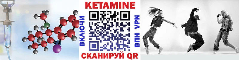 КЕТАМИН ketamine  Правдинск 