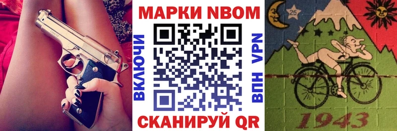 площадка телеграм  Правдинск  Марки N-bome 1,5мг 